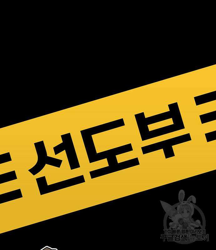 쌈빡 60화 154
