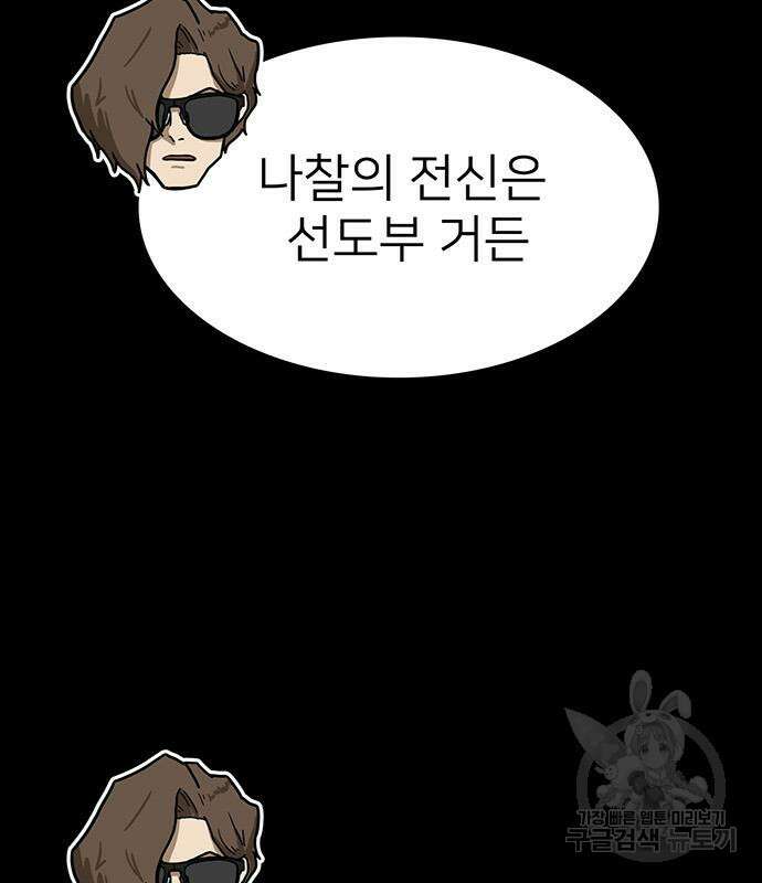 쌈빡 60화 155