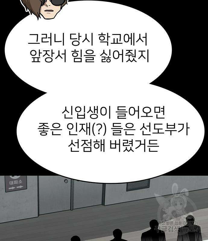 쌈빡 60화 156