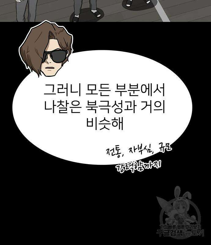 쌈빡 60화 158