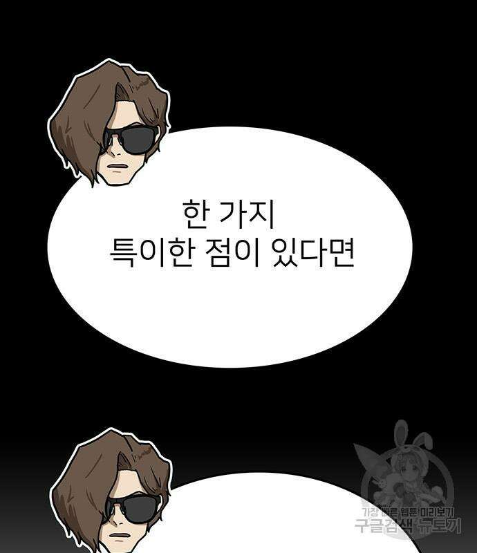 쌈빡 60화 159