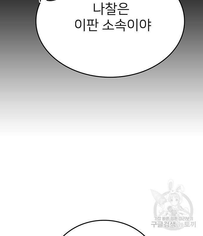 쌈빡 60화 160