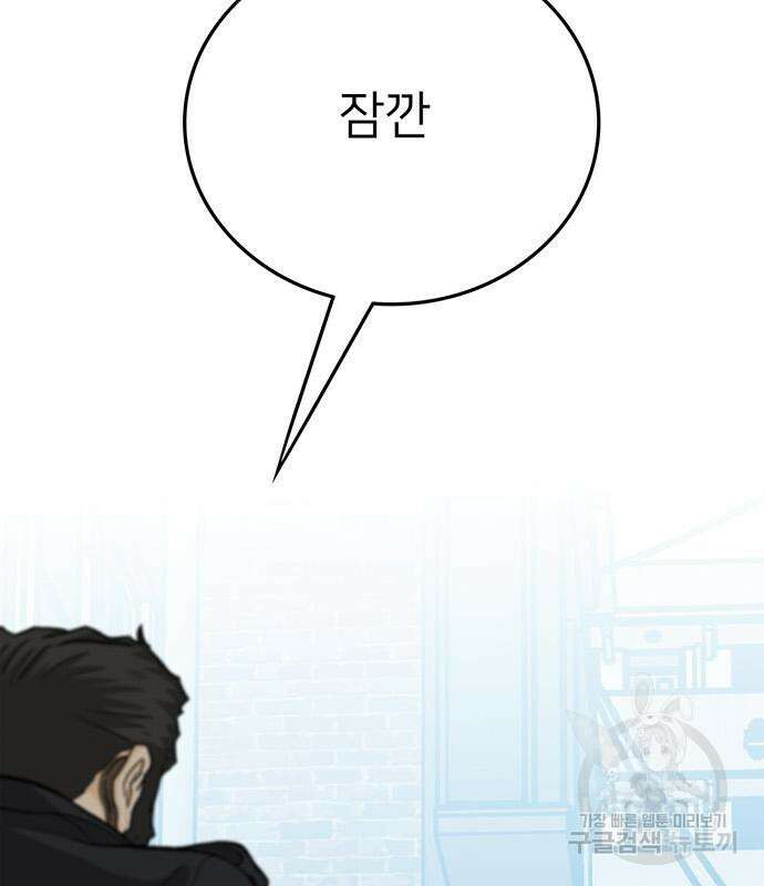 쌈빡 60화 161