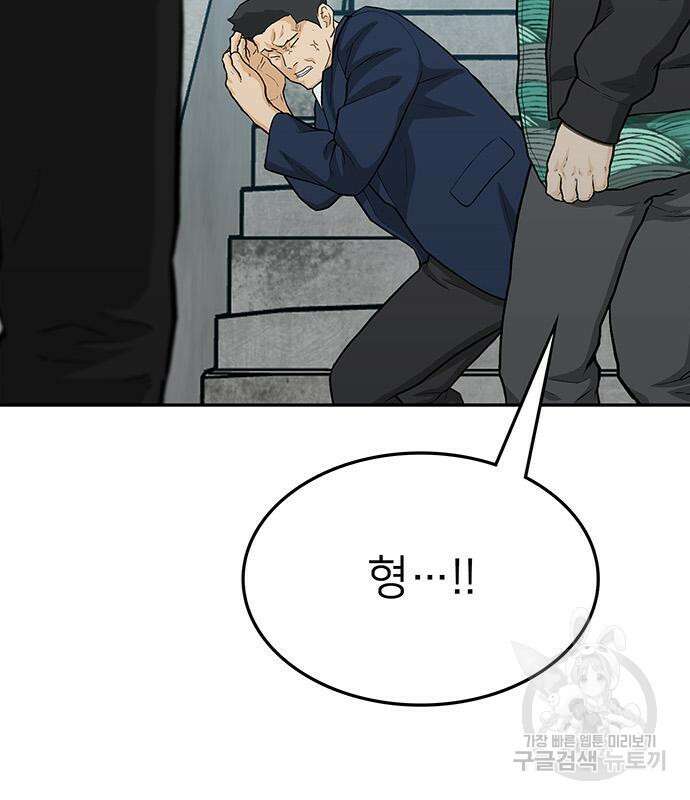 쌈빡 60화 163