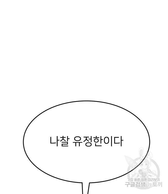 쌈빡 60화 164