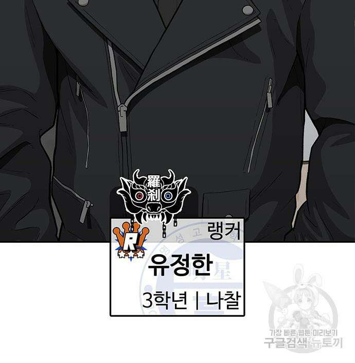 쌈빡 60화 166
