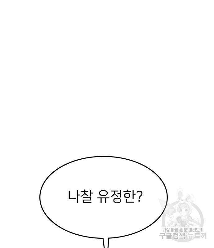 쌈빡 60화 171