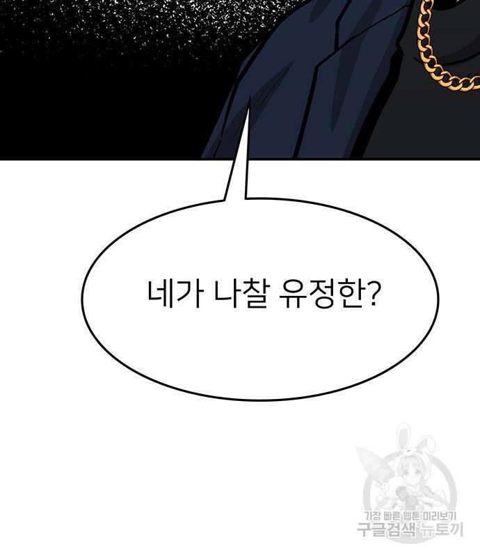 쌈빡 60화 173