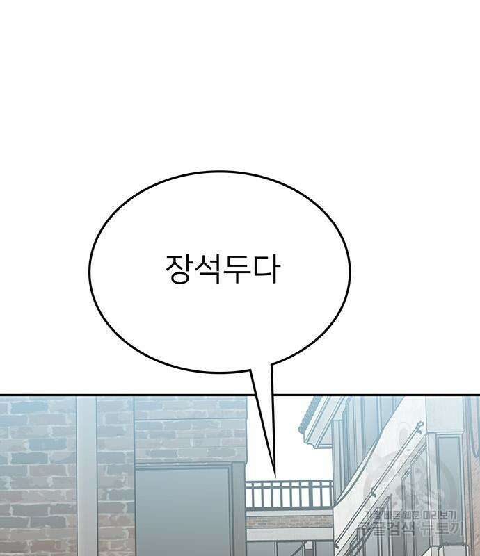 쌈빡 60화 174