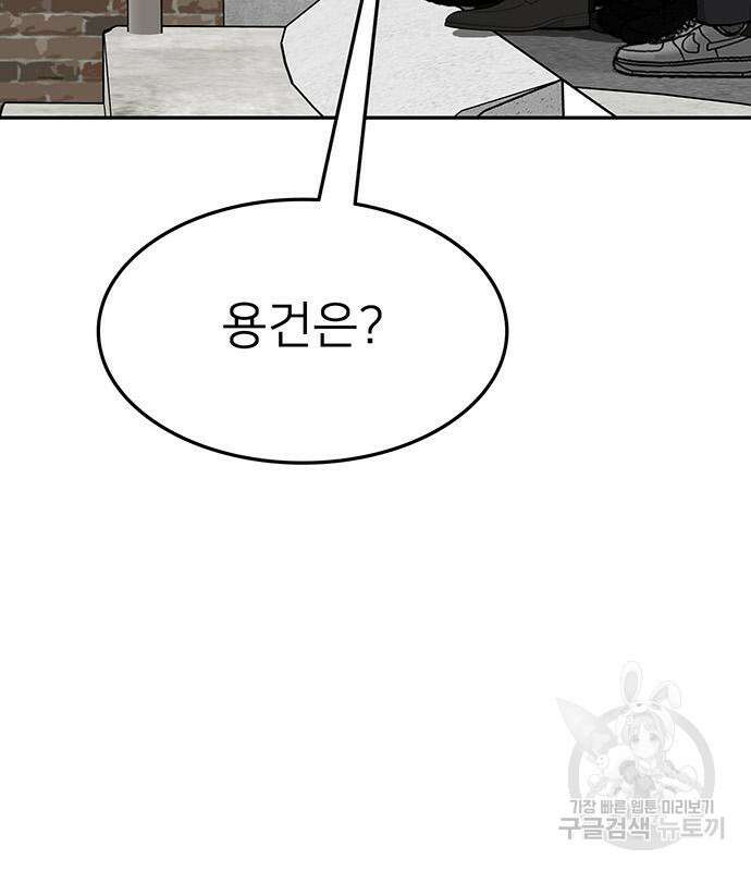 쌈빡 60화 176