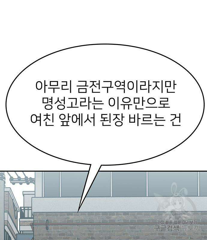 쌈빡 60화 177
