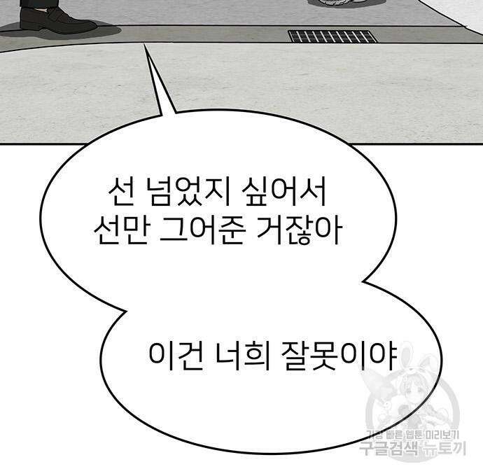 쌈빡 60화 179