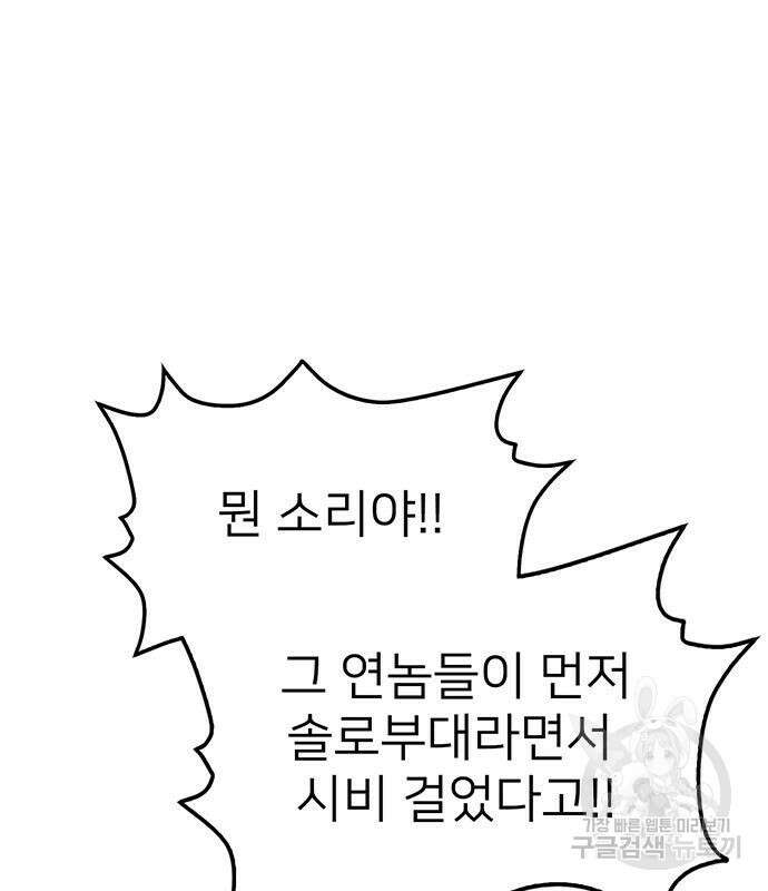쌈빡 60화 180