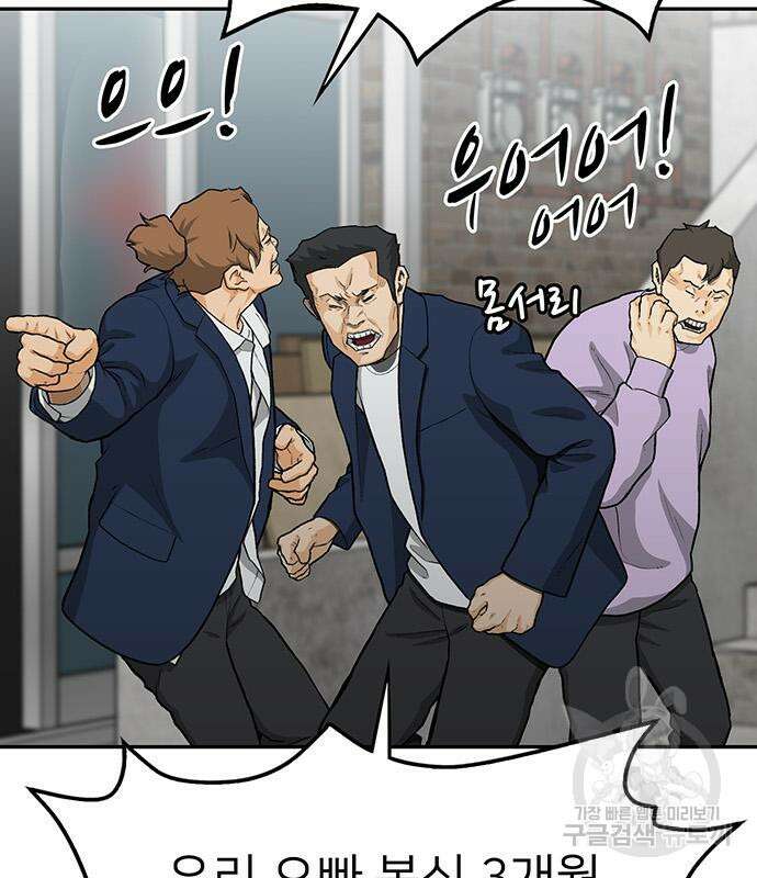 쌈빡 60화 181