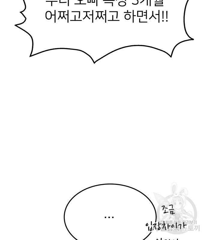 쌈빡 60화 182