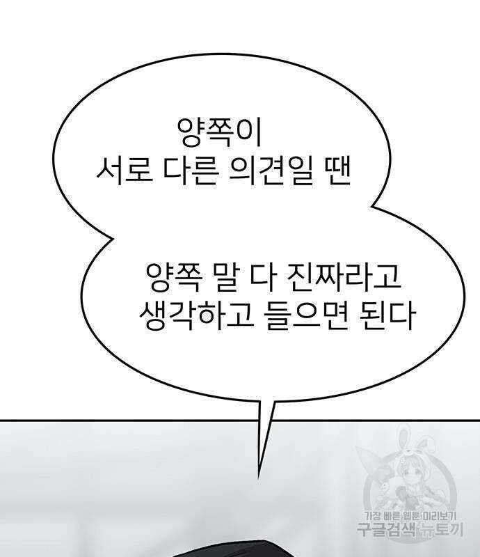 쌈빡 60화 185