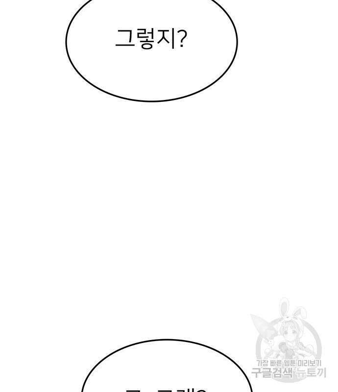 쌈빡 60화 187