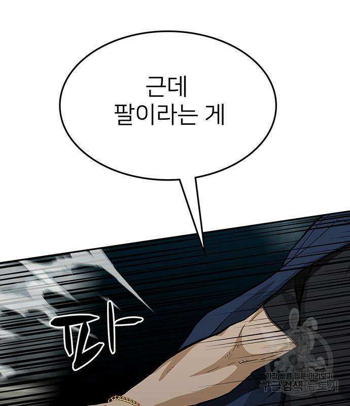 쌈빡 60화 190