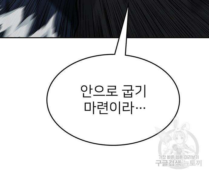 쌈빡 60화 193