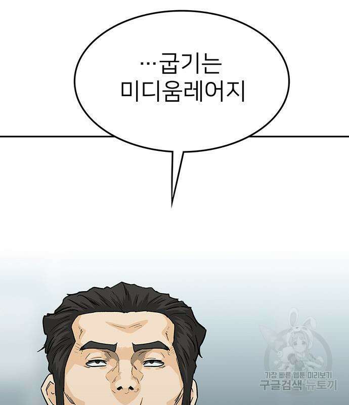 쌈빡 60화 197