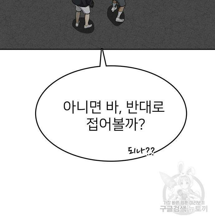 쌈빡 60화 202