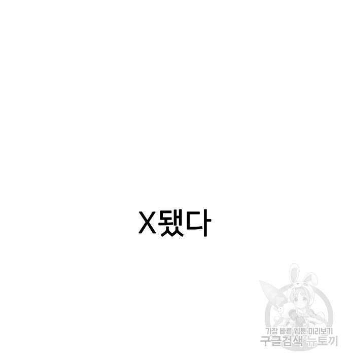 쌈빡 60화 203