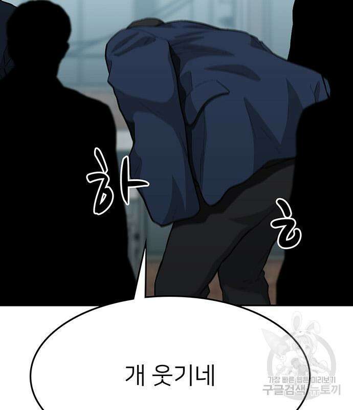 쌈빡 60화 205