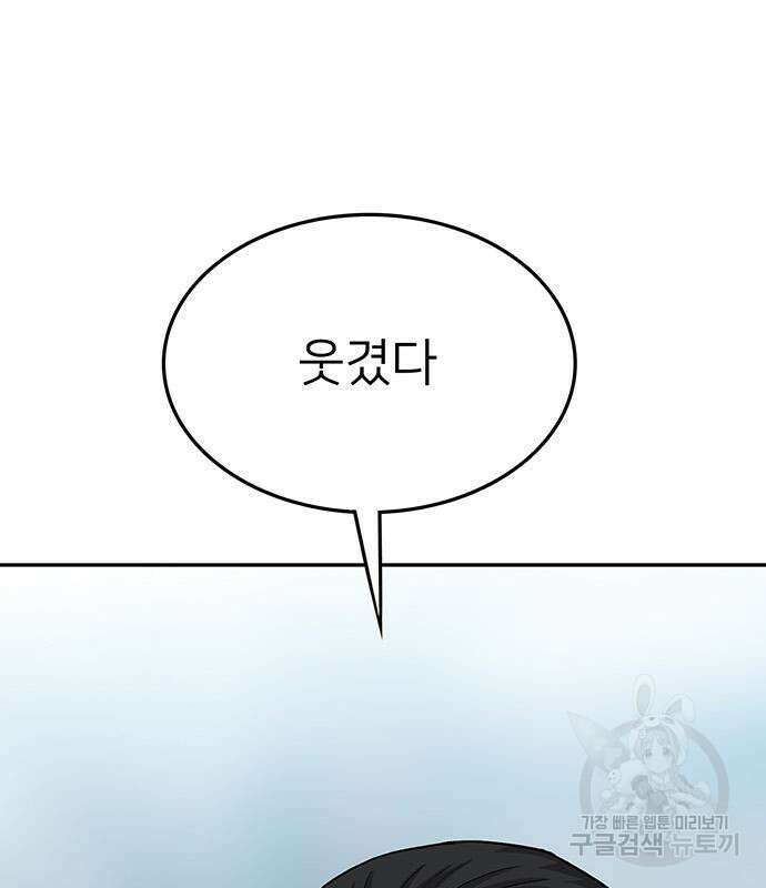 쌈빡 60화 208