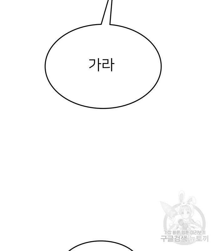 쌈빡 60화 210
