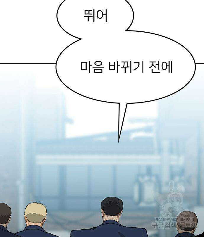 쌈빡 60화 211