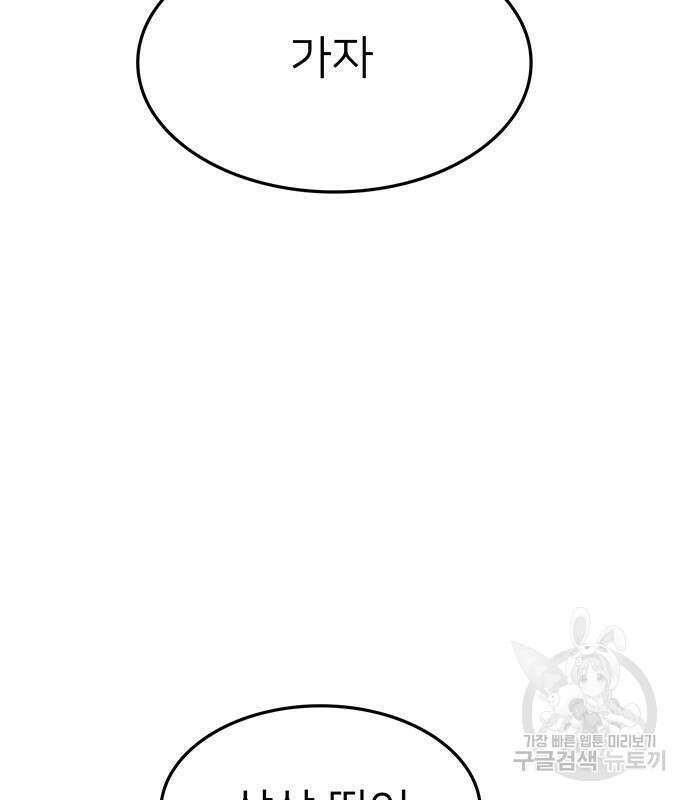 쌈빡 60화 217