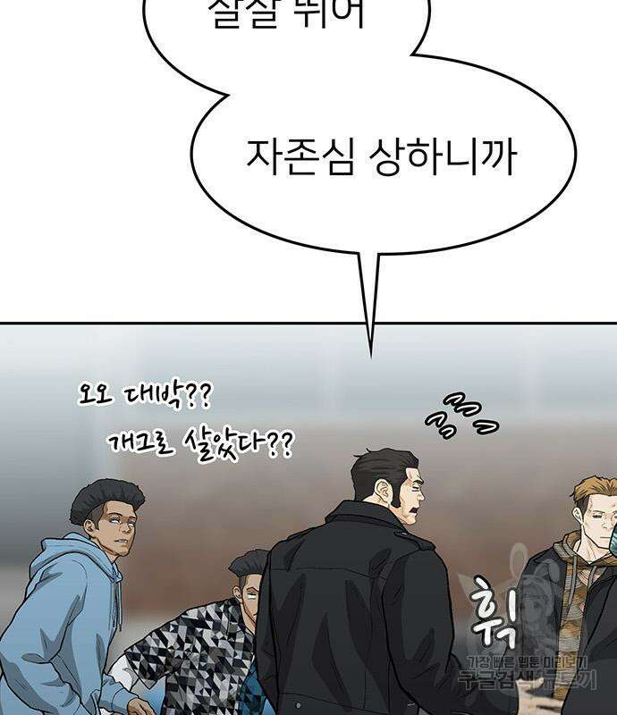 쌈빡 60화 218