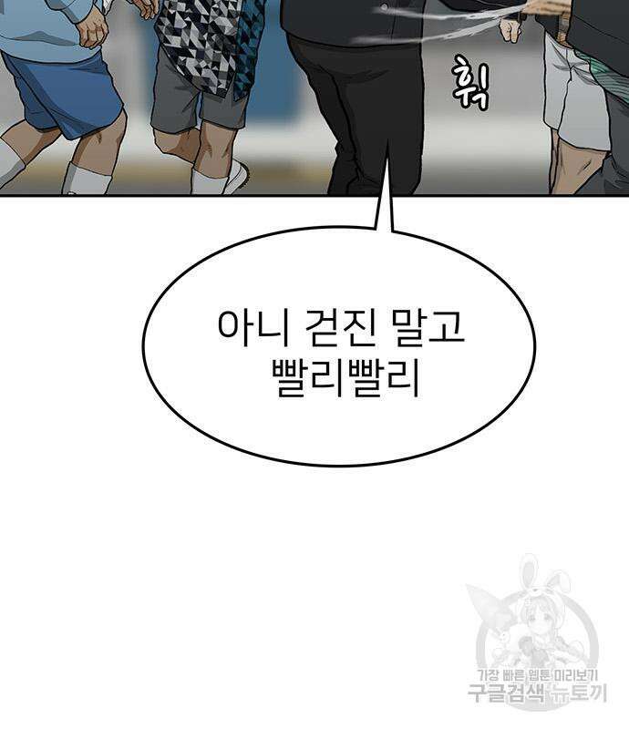 쌈빡 60화 219