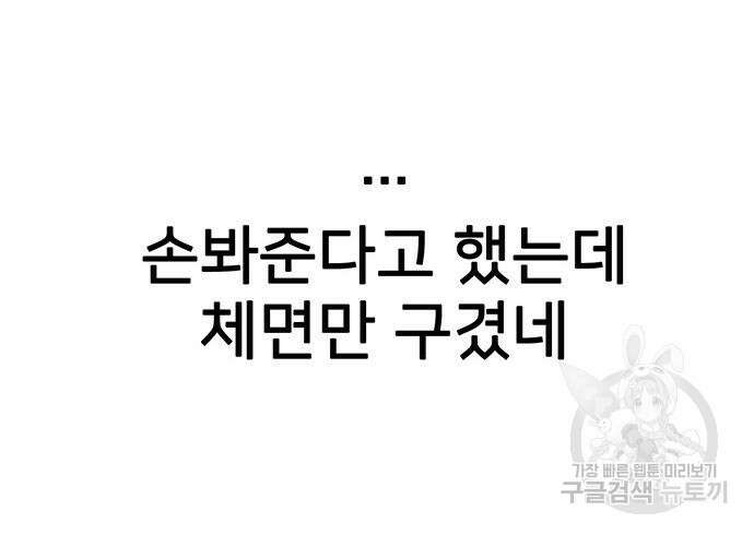 쌈빡 60화 226