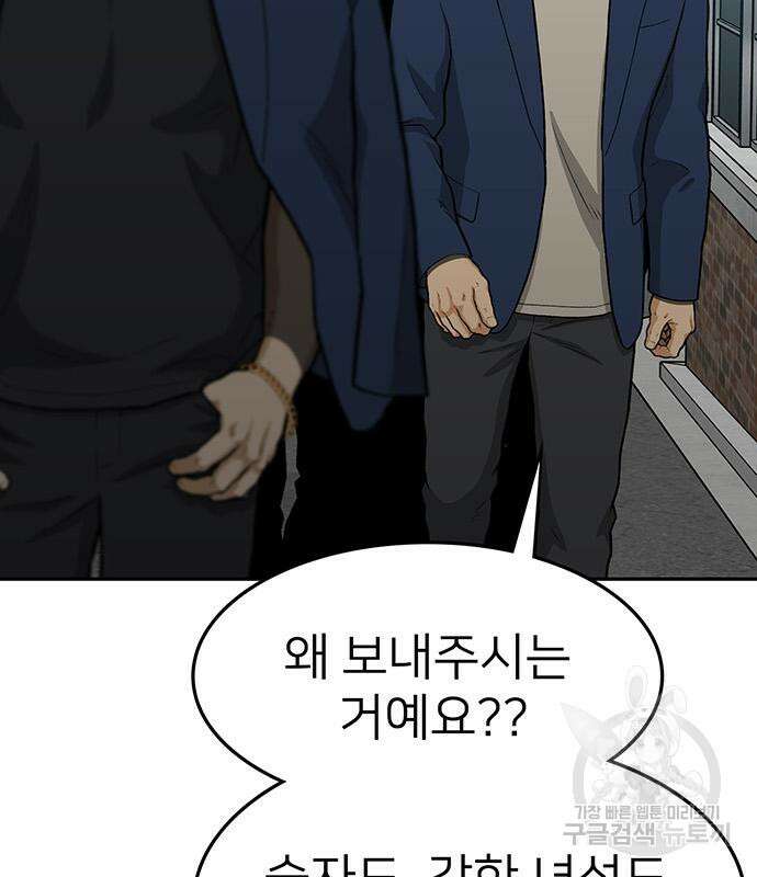 쌈빡 60화 228