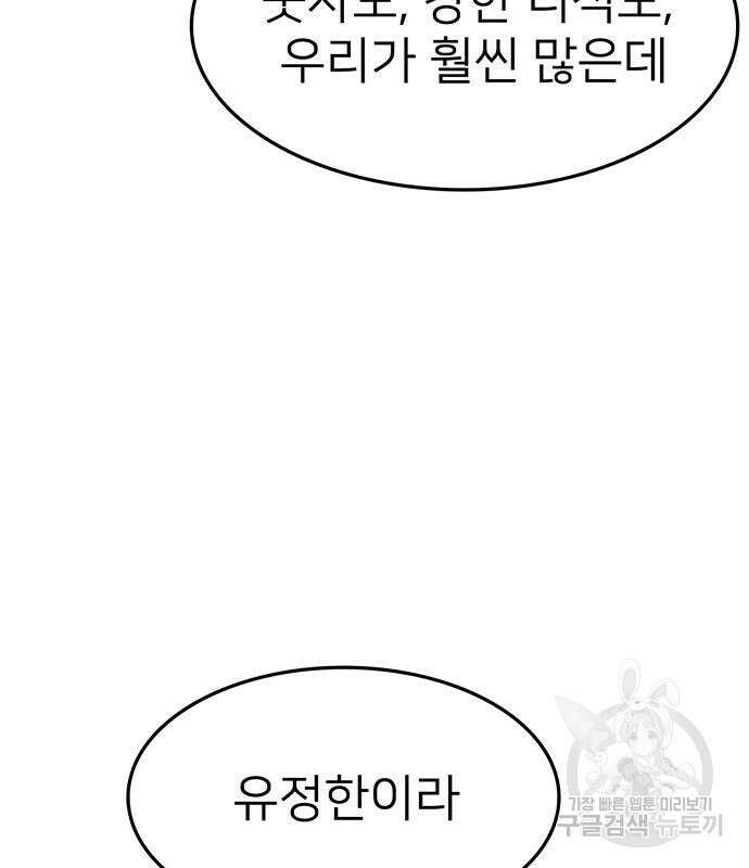 쌈빡 60화 229