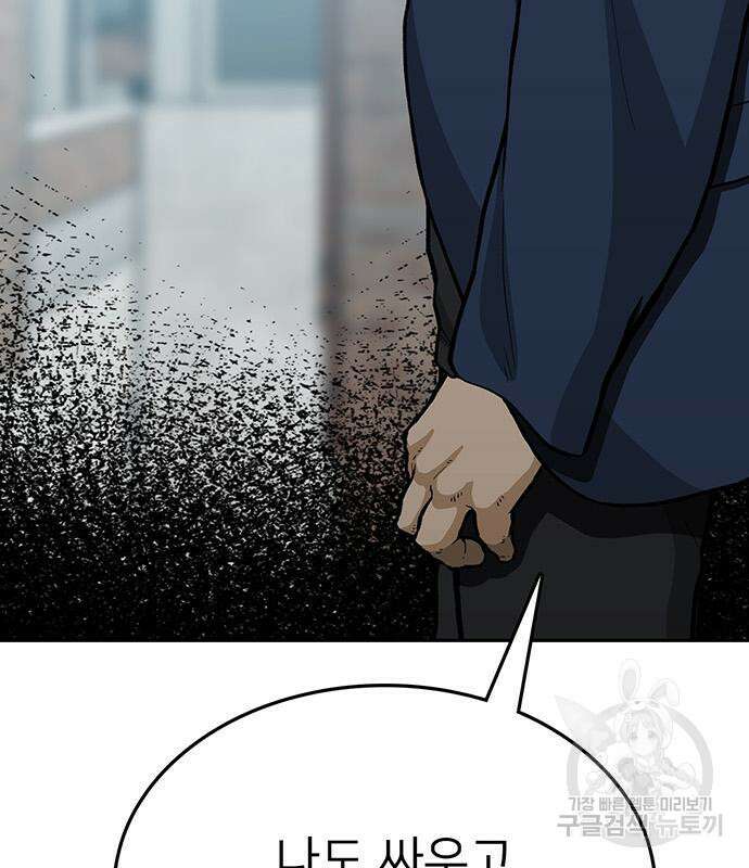 쌈빡 60화 231