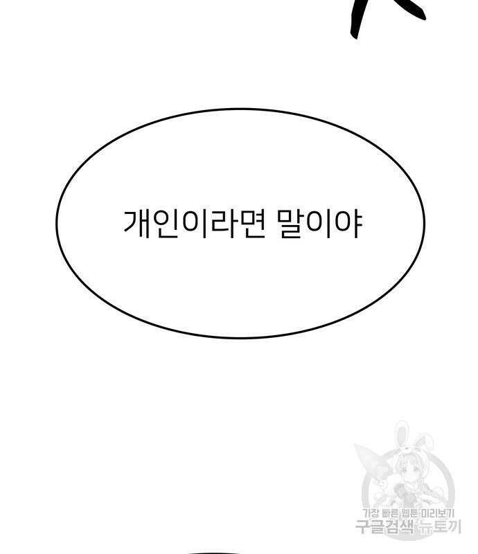 쌈빡 60화 234