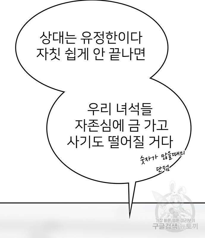 쌈빡 60화 235