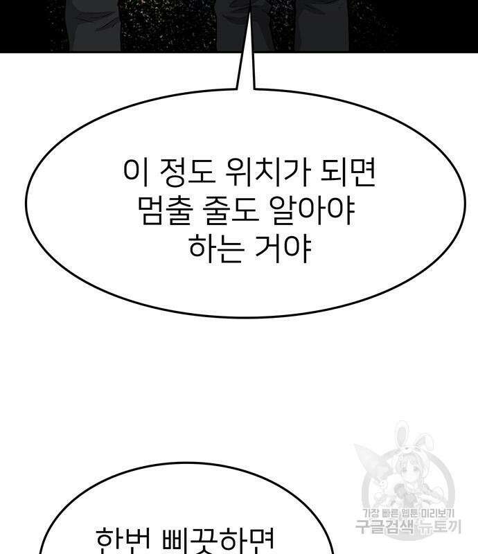 쌈빡 60화 237