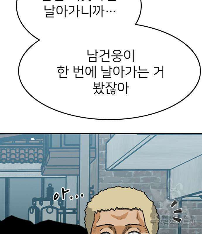 쌈빡 60화 238