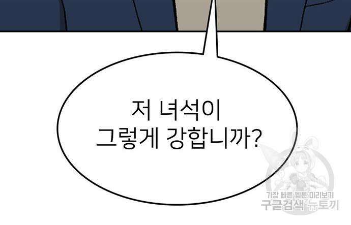 쌈빡 60화 240