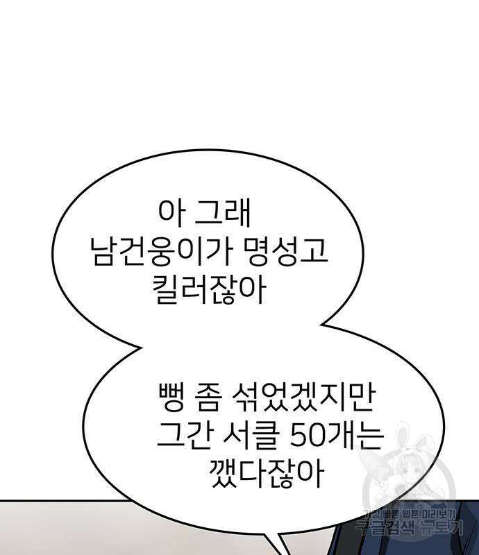 쌈빡 60화 241