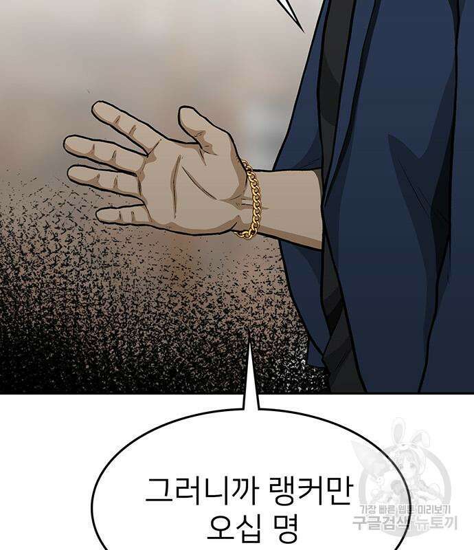 쌈빡 60화 242