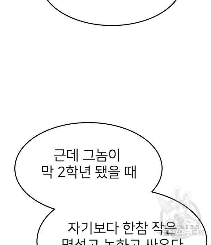 쌈빡 60화 243