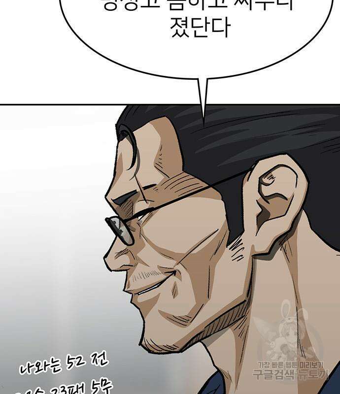 쌈빡 60화 244