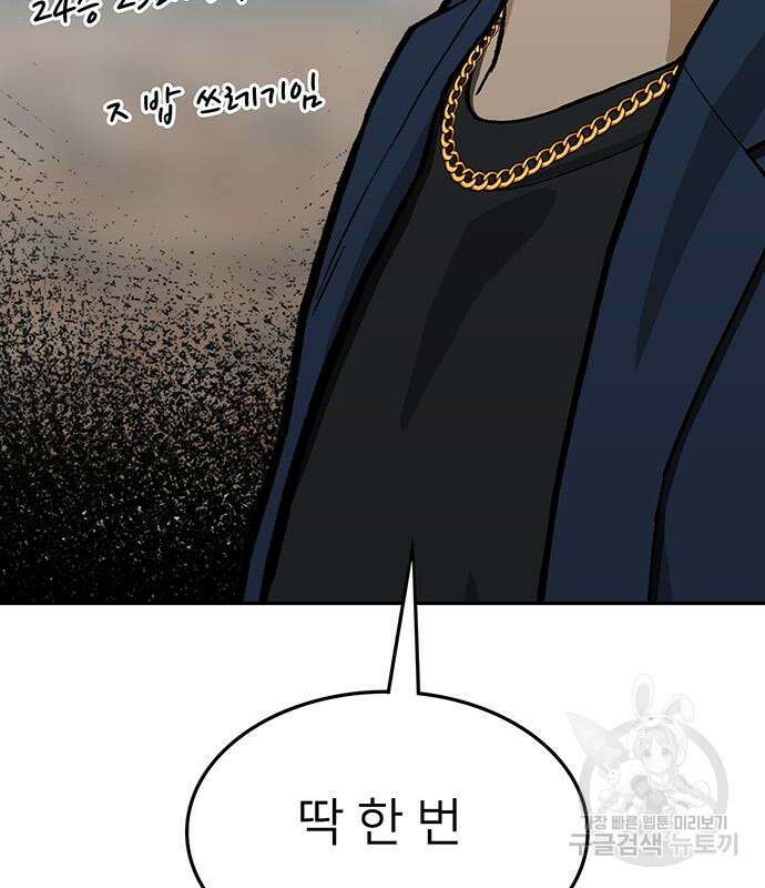 쌈빡 60화 245