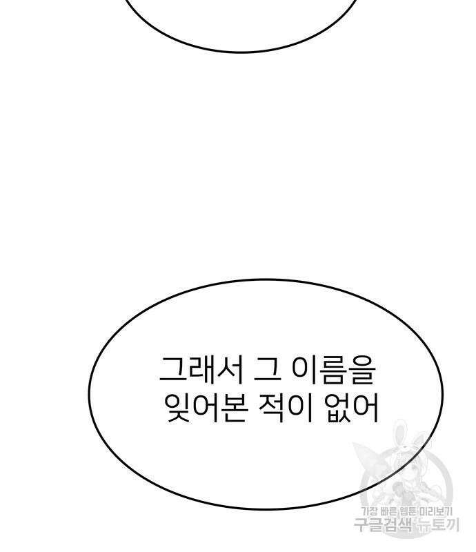 쌈빡 60화 246