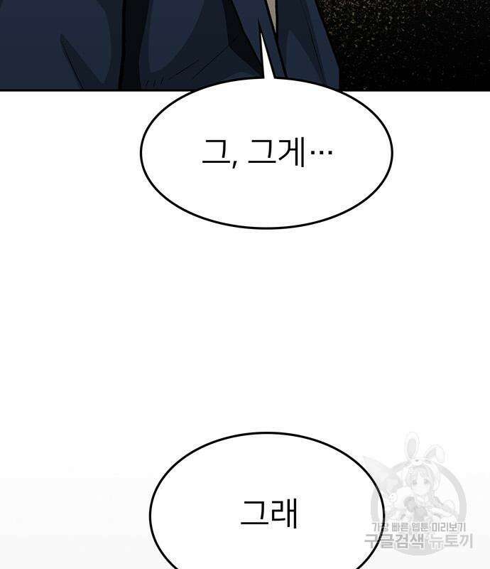쌈빡 60화 248