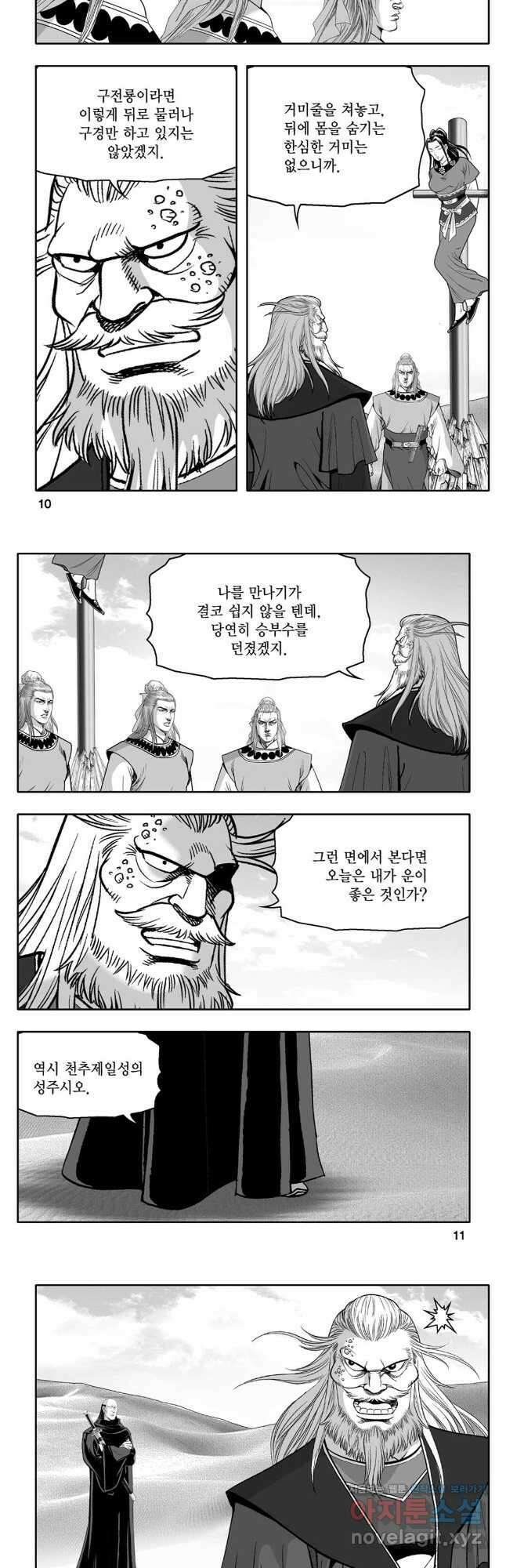 대도천심 29화 3